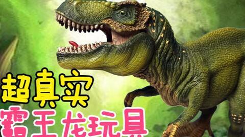 恐龙视频爆料,视频爆料揭示史前巨兽真实面貌